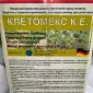 Клетомекс - послевсходовый системный гербицид против сорняков в посевах сахарной свеклы - фото № 1
