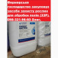 Фермерське господарство на постійній основі закуповує засоби захисту рослин, купуємо ззр - фото № 1