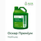 Оскар Преміум гербіцид - фото № 1
