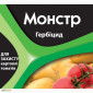 Монстр 200 г. гербицид - фото № 1