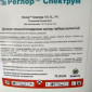 Реглор СПЕКТРУМ - Десикант сільськогосподарських культур, гербіцид суцільної дії - фото № 3