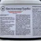Бестселер Турбо - инсектицид для защиты посевов зерновых рапса и сахарной свеклы - фото № 1