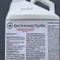 Бестселер Турбо - инсектицид для защиты посевов зерновых рапса и сахарной свеклы - фото № 2