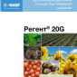 Инсектицид Регент 20G, Регент 20G купить, Регент 20G цена, Регент 20G инструкция. - фото № 1