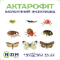 Актарофіт - інсектицид-акарицид контактно-кишкової дії - фото № 4