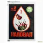 Наповал(аналог калипсо - фото № 1