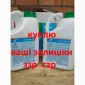 Турміновий викуп препаратів для полів - фото № 1