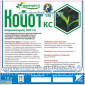 Протравитель Койот цена, Койот Франдеса, Койот имидоклоприд, протравитель картофель, Кайот - фото № 1