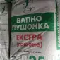 Вапно гашене ( пушонка ) - фото № 1