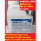 Прилипатель для грунтовых гербицидов Роубек по выгодной цене 400грн.л Бесплатная доставка - фото № 1