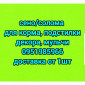 СЕНО различных видов. Доставка. Объёмы. Есть безналичный расчёт - фото № 1