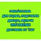 СЕНО различных видов. Доставка. Объёмы. Есть безналичный расчёт - фото № 1
