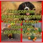 Сено в тюках мешках, солома в тюках мешках. Для корма, на подстилку - фото № 1