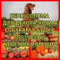 Безкоштовна доставка по Україні. Лугове, люцерна, солома в тюках мішках - фото № 1