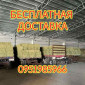 БЕСПЛАТНАЯ доставка сена лугового, люцерны, соломы в тюках - фото № 1