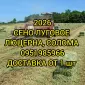 Сено лугове різнотрав'я, сіно люцерни з доставкою - фото № 1