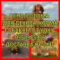 Продам сено: лугове, люцерну. Доставка. Є можливість оплати по б.н - фото № 1