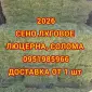 Безкоштовна доставка сіна в тюках мішках (лугове, люцерна, солома) - фото № 1