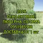 Собакам в будку сено солома в тюках мешках с доставкой на адрес. Отборное - фото № 1