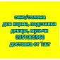 Екологічно чисте СІНО в тюках. Великі обсяги - фото № 1