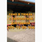 В продаже сено в тюках (луговое, люцерна, солома). Доставка. Нал, б/н - фото № 3