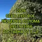 В продажу сіно в тюках (лугове, люцерна, солома). Доставка. Нал, б/н - фото № 1