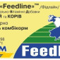 Индюки БМВД ТМ "Feedline" Луганск, Харьков - фото № 1