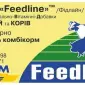 Індюки БМВД ТМ "Feedline" Луганськ, Харків - фото № 1
