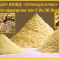 БМВД і премікс «Оптиум плюс» 3% для перепелів, бройлерів, качок, індиків - фото № 1