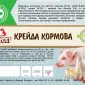 Корм. добавка для кур "Несушка" - фото № 6