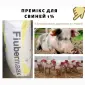 Премікс 1% для свиней фініш(Швеція) - фото № 1