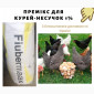 Премикс 1% для кур-несушек из Швеции - фото № 1