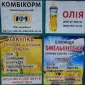Продам макуху подсолнечника - фото № 3