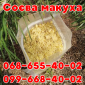 Мішок 30кг, Справжнє золото! МАКУХА! Протеїн 42 - фото № 1