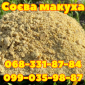 Соєва макуха/жмих/ ТОП ЯКІСТЬ! Фасовка від 20 кг. Доставка/Наложка - фото № 1