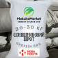 ДОСТАВКА! Соняшниковий шрот! Не соняшникова та соєва макуха! Спробуй - фото № 1