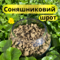 Семечковый шрот! Протеин 39% Упаковка 20-30 кг. - фото № 2