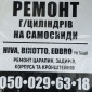 Ремонт телескопічних гідроциліндрів підіймачів на самоскиди - фото № 1