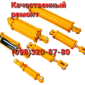 Ремонт гідроциліндрів для зерновозів - фото № 1