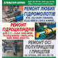 Ремонт осей на прицеп SAF - фото № 1