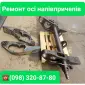 Ремонт осей SAF (САФ) ROR - фото № 1