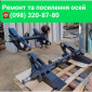 Ремонт полуприцепов / прицепов и осей BPW - фото № 1