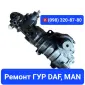 Ремонт ГУРа Iveco - фото № 1