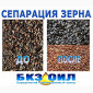 Послуги з сортування, розділення та сепарації зерна - фото № 1