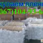 Куплю отходы стретч пленки оптом от 300 кг - фото № 2