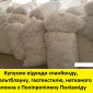 Приймаю (купую) Відходи ПП, спанбонд, поліаміду - фото № 1