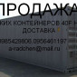 Продам морской контейнер 40ф - фото № 1