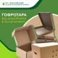 Від виробника: Лоток прокладка для 30 шт. яєць для автоматичного та ручного фасування - фото № 2