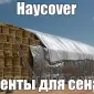 Накриття для зернових - фото № 1