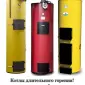 Котли тривалого горіння від компанії Прометей - фото № 1